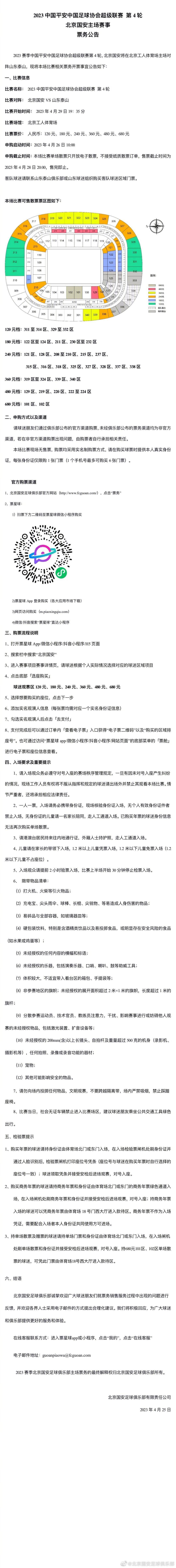 更让罗马雪上加霜的是，恩迪卡将代表科特迪瓦参加明年1月13日至2月11日的非洲杯，到时候罗马的中卫位置将更加缺人。